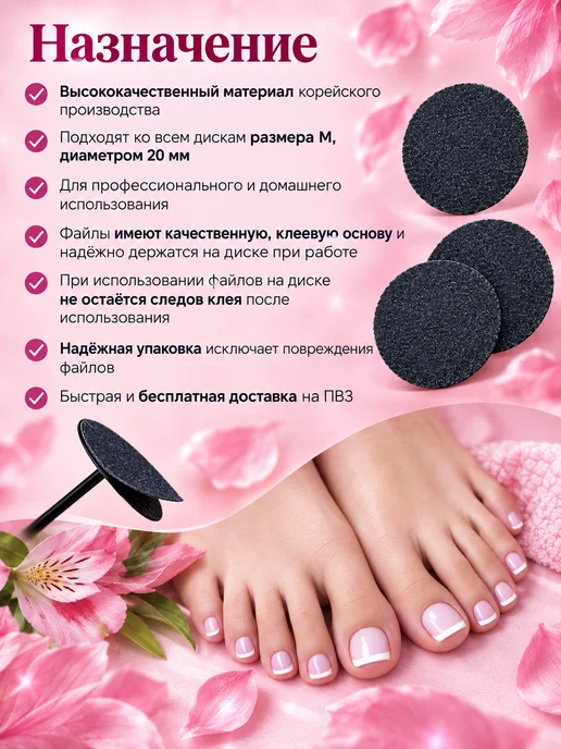 Сменные файлы стандарт для педикюрного смарт диска М, 100, вариант, фото 4