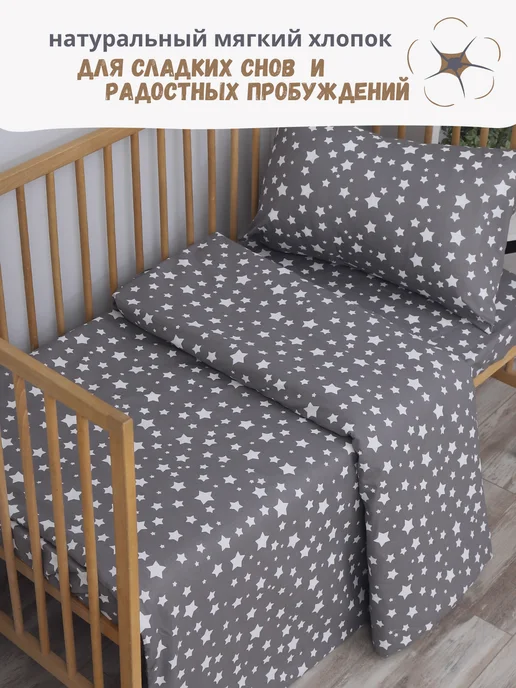 PersiKids Пододеяльник 110х140 детский перкаль звезды, 110x140, фото 3