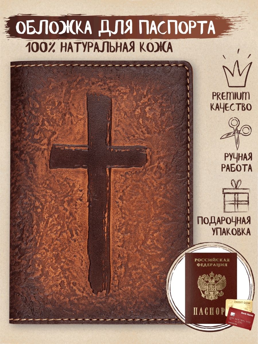 Православная обложка. Обложки z