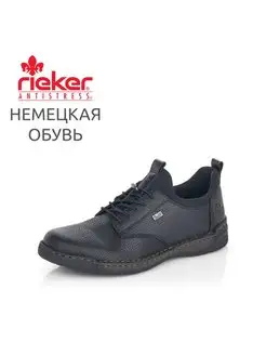 Полуботинки Rieker 92541071 купить за 7 941 ₽ в интернет-магазине Wildberries