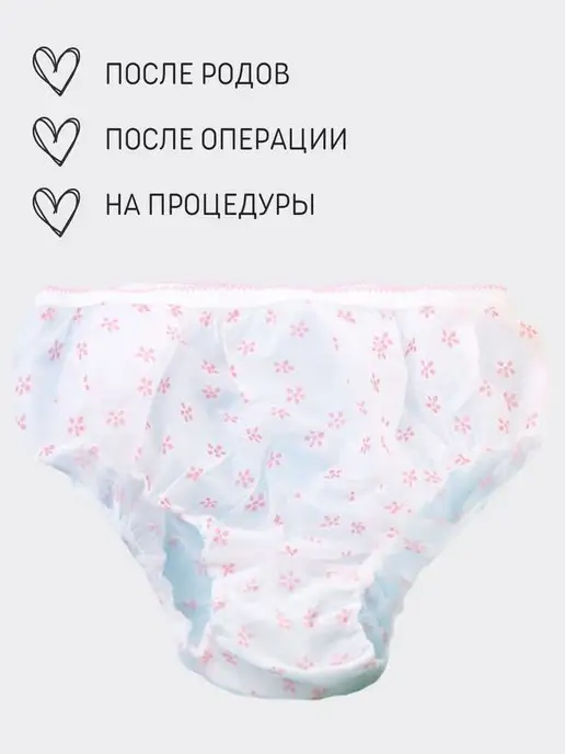 U-unique Одноразовые трусы послеродовые для рожениц, голубой, фото 4