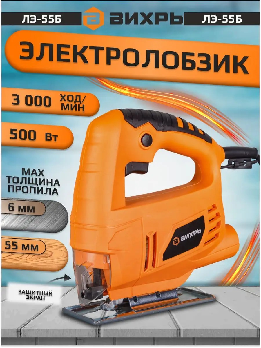 Как сделать своими руками приспособление для электролобзика / DIY tool Powerful JIGSAW