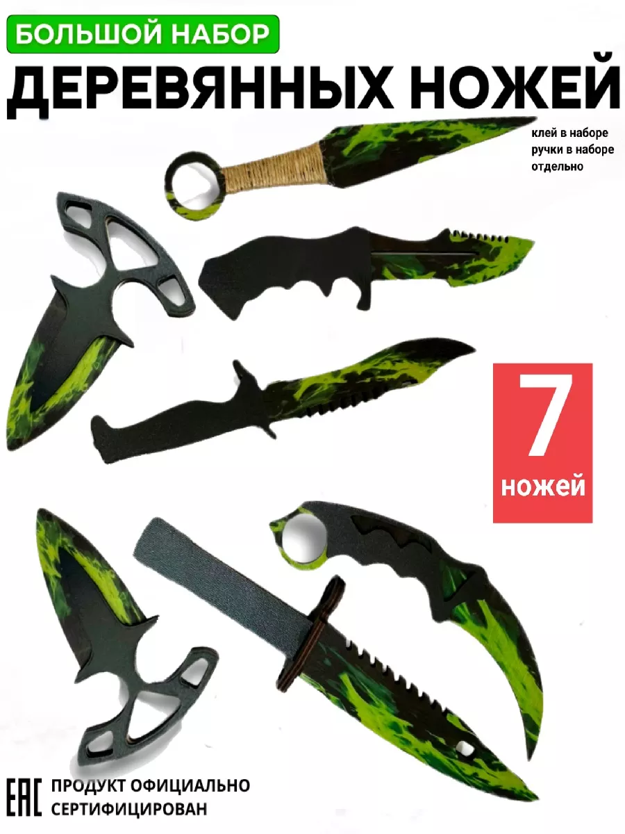 Деревянные ножи из Standoff 2 - купить в Москве