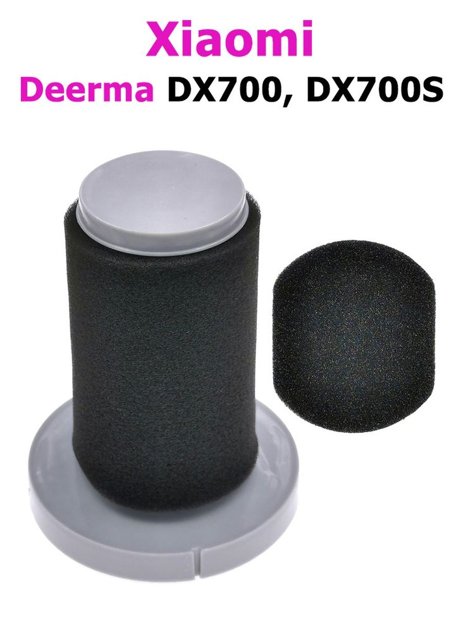 Фильтр для deerma dx700s