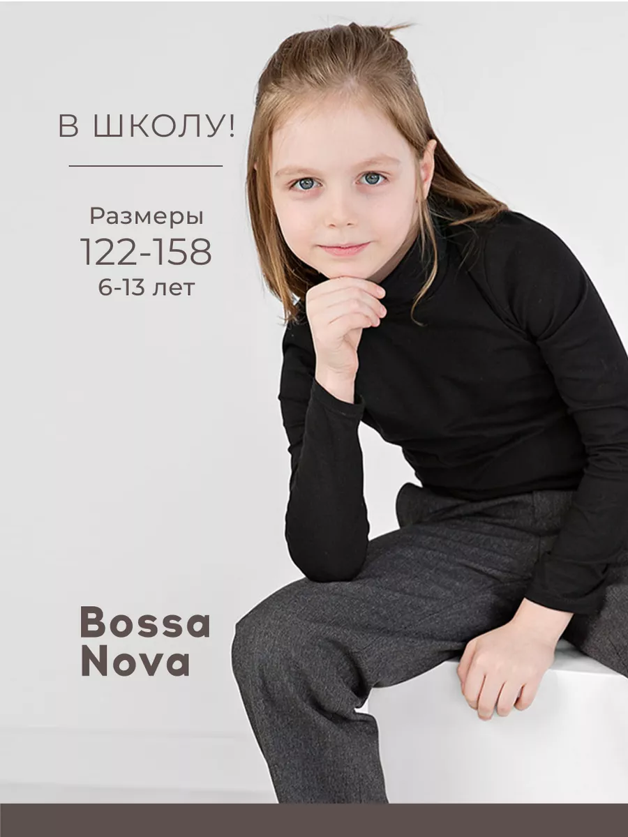 Водолазка для мальчика...