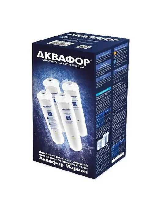Аквафор Осмо Морион К5-К2-КО-50-К7М, 7 м, фото 2