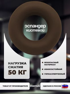 Эспандер кистевой для рук, нагрузка 50кг Fortius 92603719 купить за 179 ₽ в интернет-магазине Wildberries