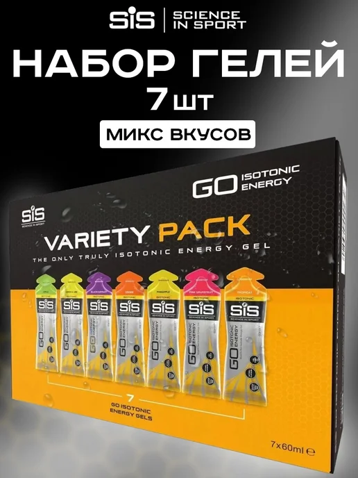 Science in sports (SIS) Энергетические гели SiS для бега и марафона 7 вкусов, вариант