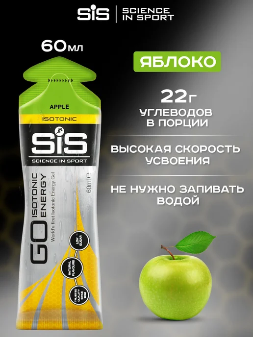 Science in sports (SIS) Энергетические гели SiS для бега и марафона 7 вкусов, вариант, фото 2