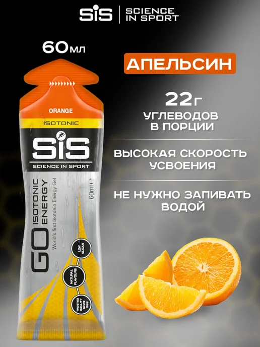 Science in sports (SIS) Энергетические гели SiS для бега и марафона 7 вкусов, вариант, фото 3