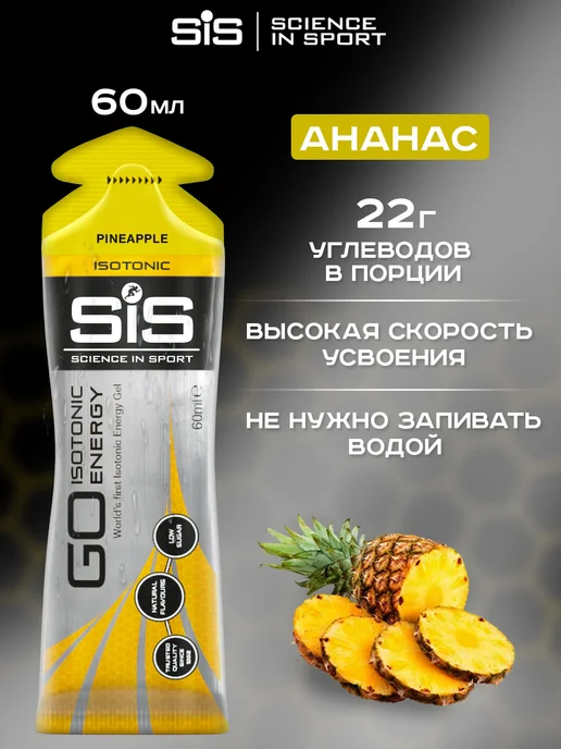 Science in sports (SIS) Энергетические гели SiS для бега и марафона 7 вкусов, вариант, фото 4