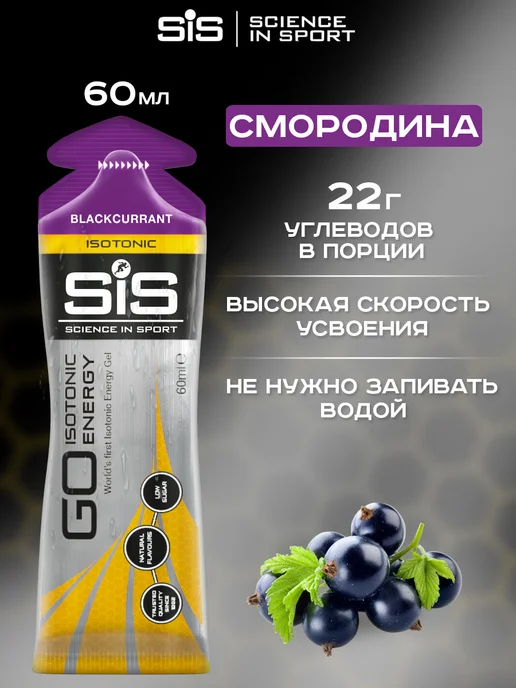 Science in sports (SIS) Энергетические гели SiS для бега и марафона 7 вкусов, вариант, фото 6