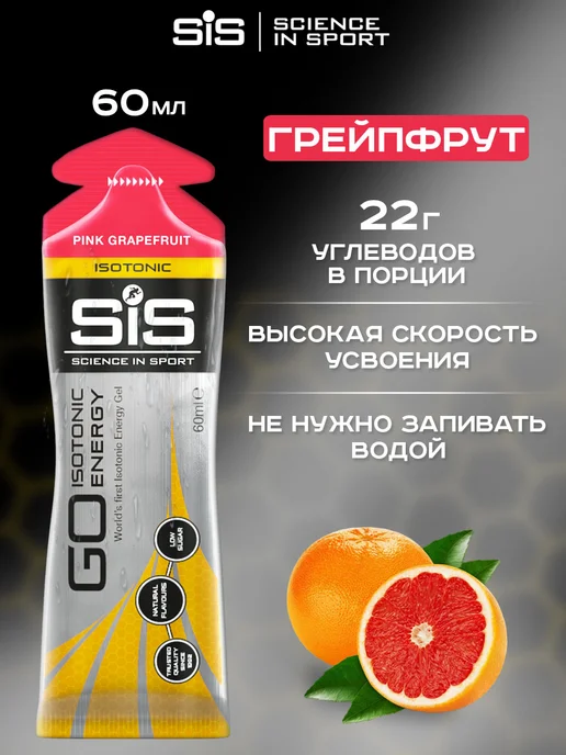 Science in sports (SIS) Энергетические гели SiS для бега и марафона 7 вкусов, вариант, фото 7