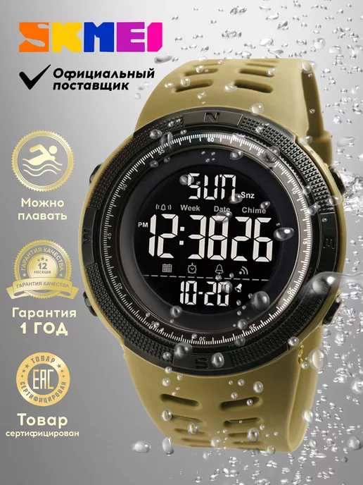 skmei Часы наручные водонепроницаемые, зеленый