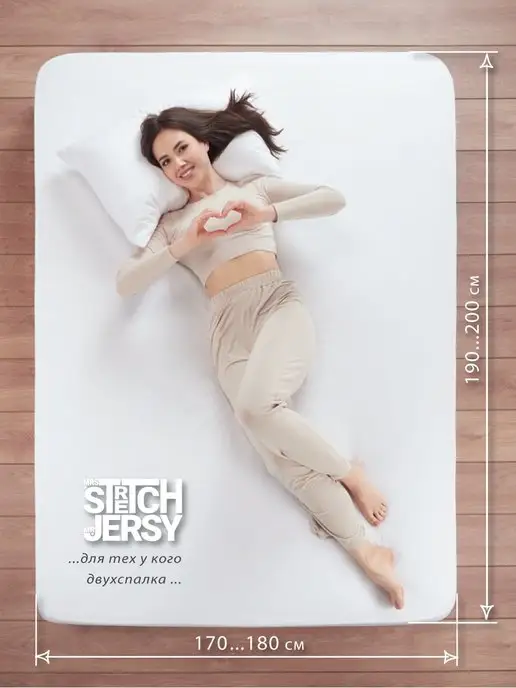 Stretch Jersy Трикотажная простыня на резинке 160х200 см хлопок, 180x200 см, фото 2