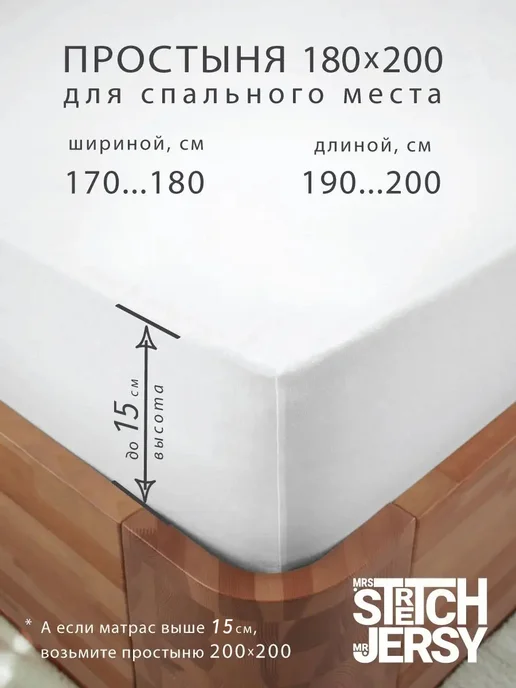 Stretch Jersy Трикотажная простыня на резинке 160х200 см хлопок, 180x200 см, фото 3