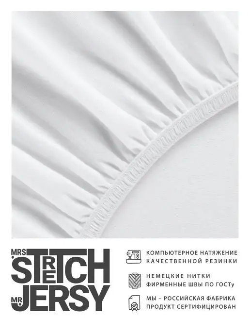 Stretch Jersy Трикотажная простыня на резинке 160х200 см хлопок, 180x200 см, фото 6