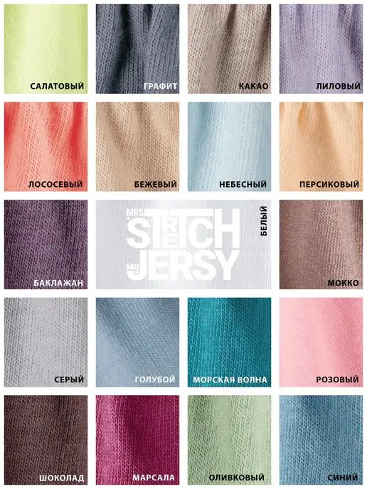 Stretch Jersy Трикотажная простыня на резинке 160х200 см хлопок, 180x200 см, фото 7