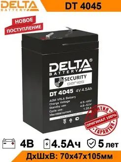 Аккумулятор Delta DT 4045 4V 4.5Ah AGM DELTA BATTERY 92622034 купить за 665 ₽ в интернет-магазине Wildberries