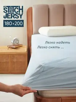 Простыня на резинке 180х200 см натяжная трикотажная Stretch Jersy 92622213 купить за 654 ₽ в интернет-магазине Wildberries