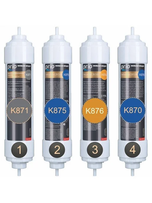PRIO Набор картриджей K683 для Expert M310 (K871 K875 K876 K870), вариант, фото 5