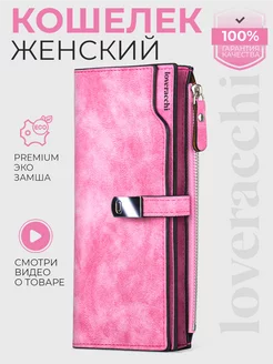 Кошелек большой на магнитной кнопке из экозамши Loveracchi Simple Wallets 92624993 купить за 899 ₽ в интернет-магазине Wildberries