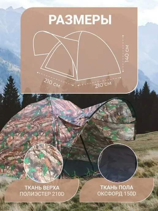 Campplanet Палатка туристическая 3 -х местная 1 слойс козырьком, коричневый, фото 2