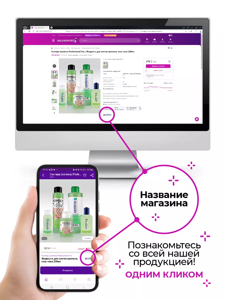 Жидкость для снятия лака 1000 мл Сантера (santera) Professional line  92632863 купить за 391 ₽ в интернет-магазине Wildberries