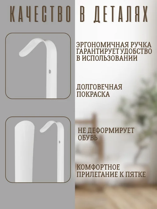 Униплекс Кора Ложка для обуви металлическая длинная 54 см, белый, фото 3
