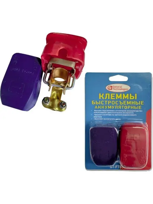 General Technologies Клеммы для аккумулятора 2 шт, 2 шт, фото 2