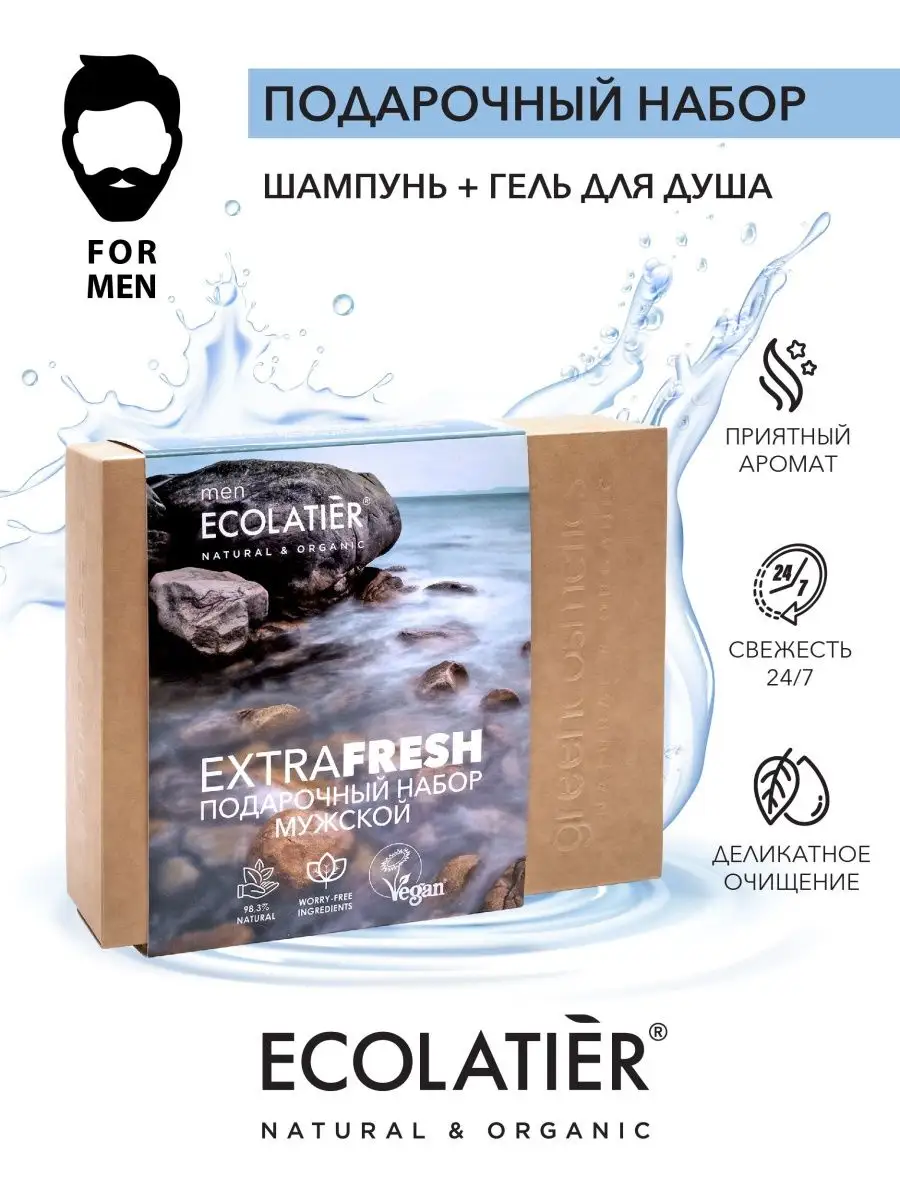 Подарочный набор Extra Fresh for MEN шампунь и гель для душа ECOLATIER  92641007 купить в интернет-магазине Wildberries