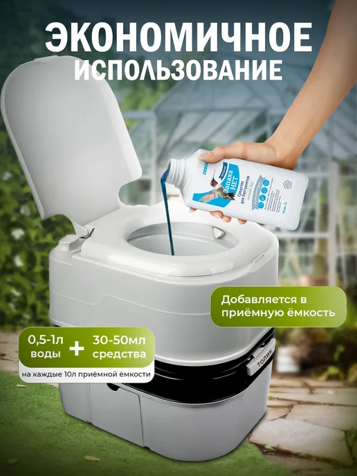 Девон Жидкость для нижнего бака биотуалета, 1 л, биоразлагаемая, 1 л, фото 6
