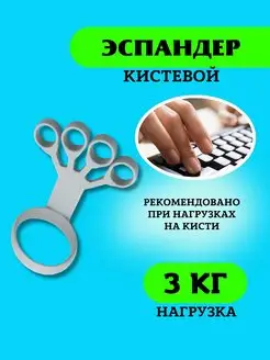 Эспандер кистевой тренажер для рук Anshery 92643050 купить за 142 ₽ в интернет-магазине Wildberries