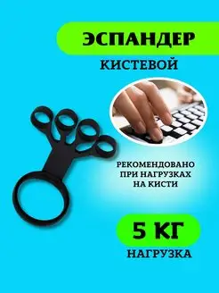 Эспандер кистевой тренажер для рук Anshery 92643060 купить за 142 ₽ в интернет-магазине Wildberries