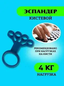 Эспандер кистевой тренажер для рук Anshery 92643062 купить за 138 ₽ в интернет-магазине Wildberries