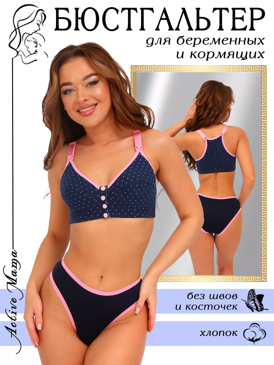 Active Mama Бюстгальтер для кормления лифчик топ для беременных