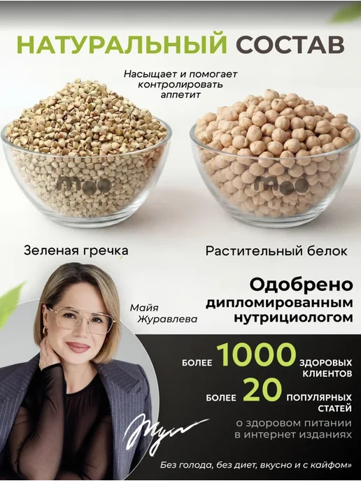 MOOGREEN Смесь для выпечки Вафли без глютена полезный завтрак 240 г, 240 г, фото 5