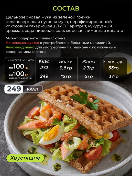 MOOGREEN Смесь для выпечки Вафли без глютена полезный завтрак 240 г, 240 г, фото 6