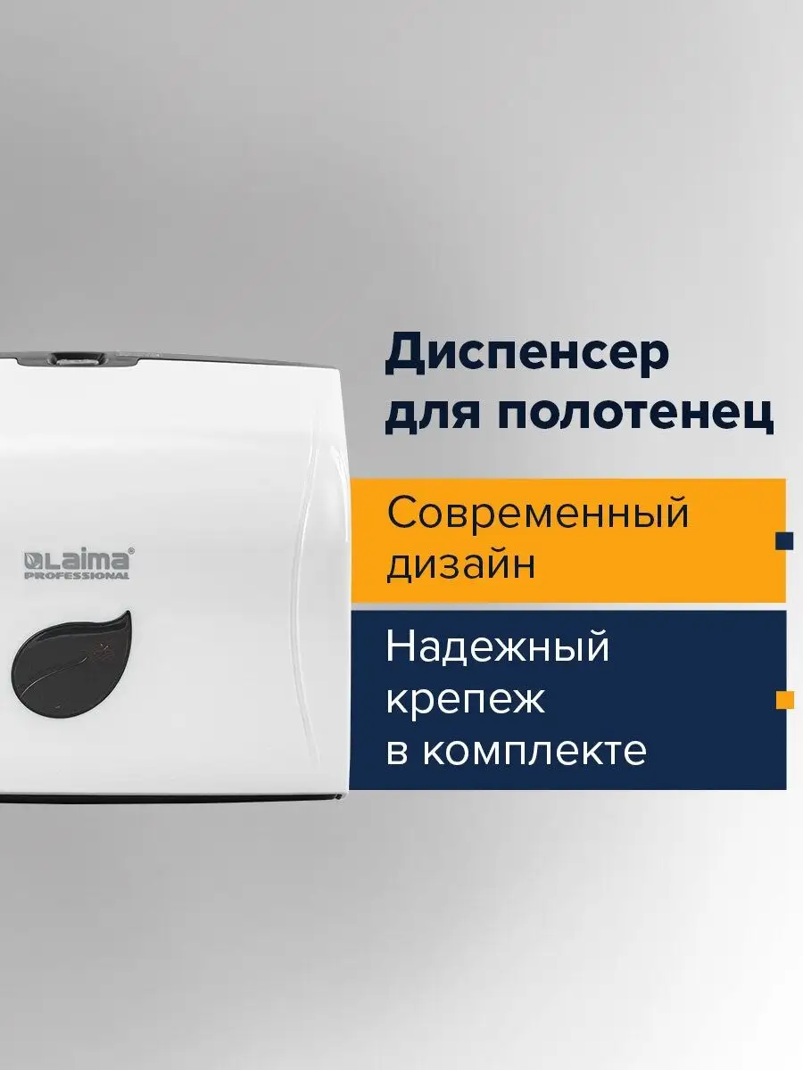 Диспенсер держатель для одноразовых бумажных полотенец Н3