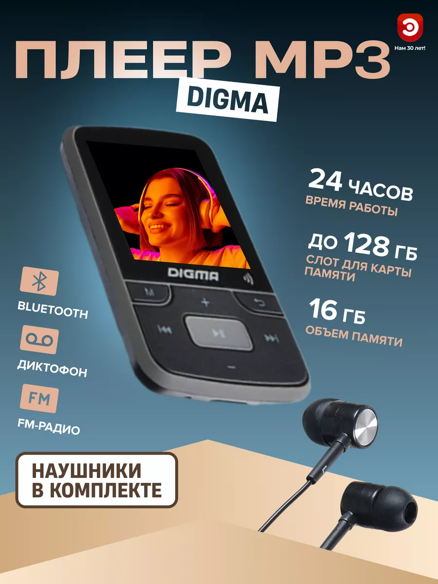 DIGMA Flash Плеер DIGMA Z4 BT 16Gb Черный