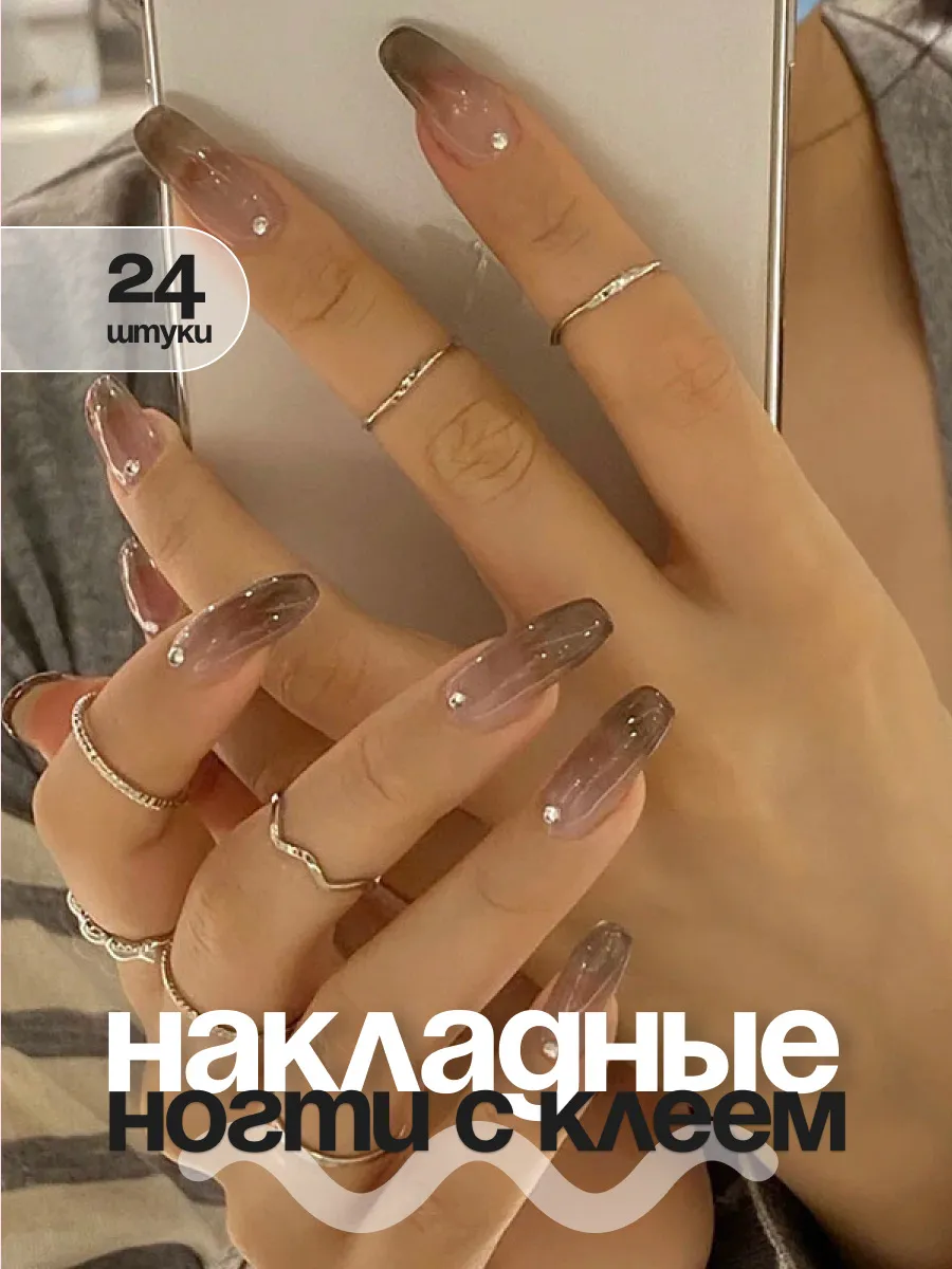 Накладные ногти с клеем 24 штуки