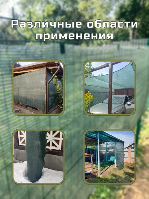 МегаРынок Сетка затеняющая садовая 80 гр м2 2х3 м, 2x3 м, 80 г, фото 3