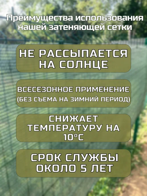 МегаРынок Сетка затеняющая садовая 80 гр м2 2х3 м, 2x3 м, 80 г, фото 4