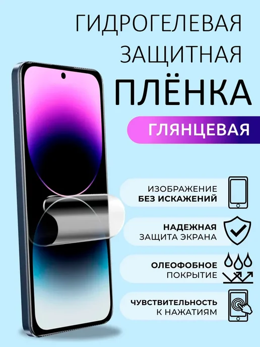 ZTE Защитная пленка Blade A7 2019, A5 2020, A7 2020, вариант