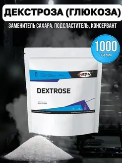 Декстроза 1 кг сахарозаменитель, заменитель сахара, 1000 гр. WATT NUTRITION 92649215 купить за 372 ₽ в интернет-магазине Wildberries