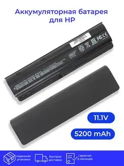 Аккумулятор MU06 для ноутбука HP dv6/G62/G42/dv3/dv5 5200mAh HP 92650099 купить за 1 557 ₽ в интернет-магазине Wildberries