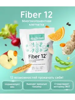 Клетчатка Fiber 12 для снижения веса и нормализации ЖКТ Health Bar 92650969 купить за 967 ₽ в интернет-магазине Wildberries