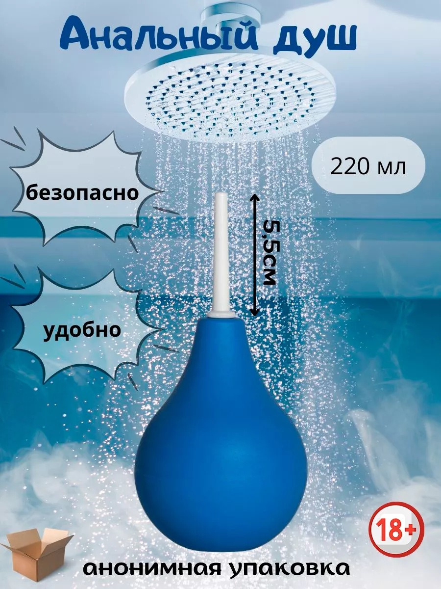Анальная груша SeSati купить за ₽ в интернет-магазине Wildberries