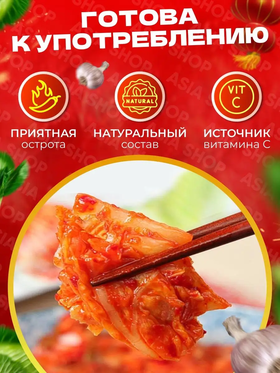 Китайская капуста Кимчи WANLU 500г 2шт Asia Shop 92728557 купить за 506 ₽ в  интернет-магазине Wildberries