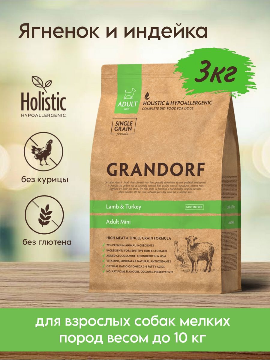 Grandorf для собак гипоаллергенный. Грандорф для собак ягненок. Grandorf Low Grain. Грандорф индейка с рисом для собак. Grandorf 3 кг ягнёнок с рисом.